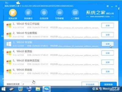 U教授裝機工具 簡易指南安裝電腦系統(tǒng)與計算機系統(tǒng)服務(wù)