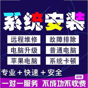 電腦系統(tǒng)技術(shù)服務(wù)品牌與價格解析