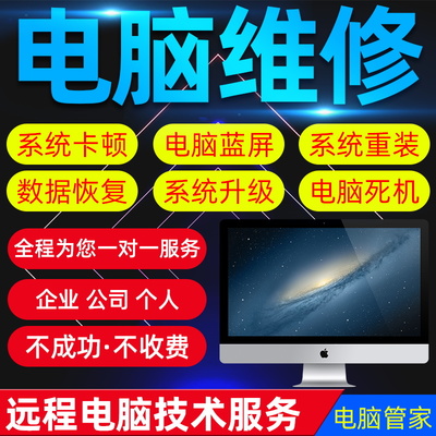 遠程計算機系統(tǒng)服務(wù) 從Win10重裝到疑難故障一站式解決
