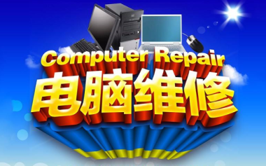 電腦維修全攻略 應(yīng)對黑屏、開機無信號與報錯問題