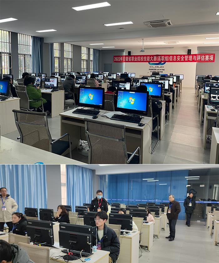 技術(shù)精英匯聚，賽場展示風(fēng)采 我校成功承辦2022年安徽省職業(yè)院校技能大賽（高職組）網(wǎng)絡(luò)系統(tǒng)管理和信息安全管理與評估賽項